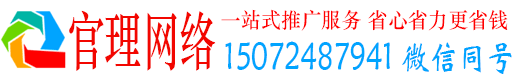 离石官理百度推广运营